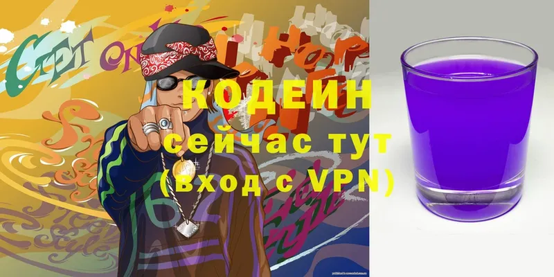 Кодеиновый сироп Lean Purple Drank  что такое наркотик  Белоусово 