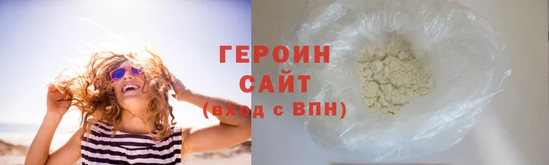 цена   Белоусово  ГЕРОИН белый 