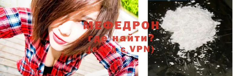 Мефедрон VHQ  Белоусово 